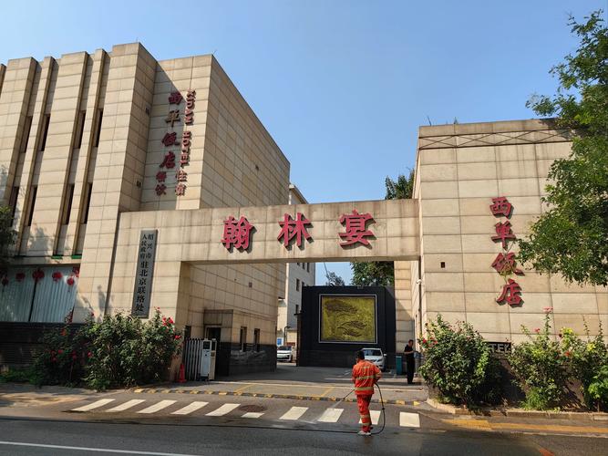 驻马店市亲情树酒店