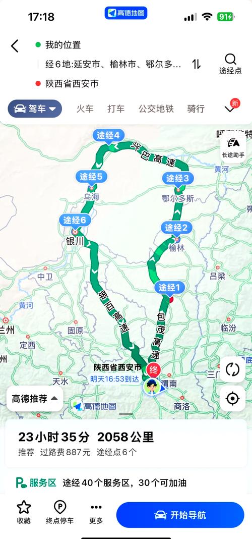 咸阳到内蒙自驾游攻略