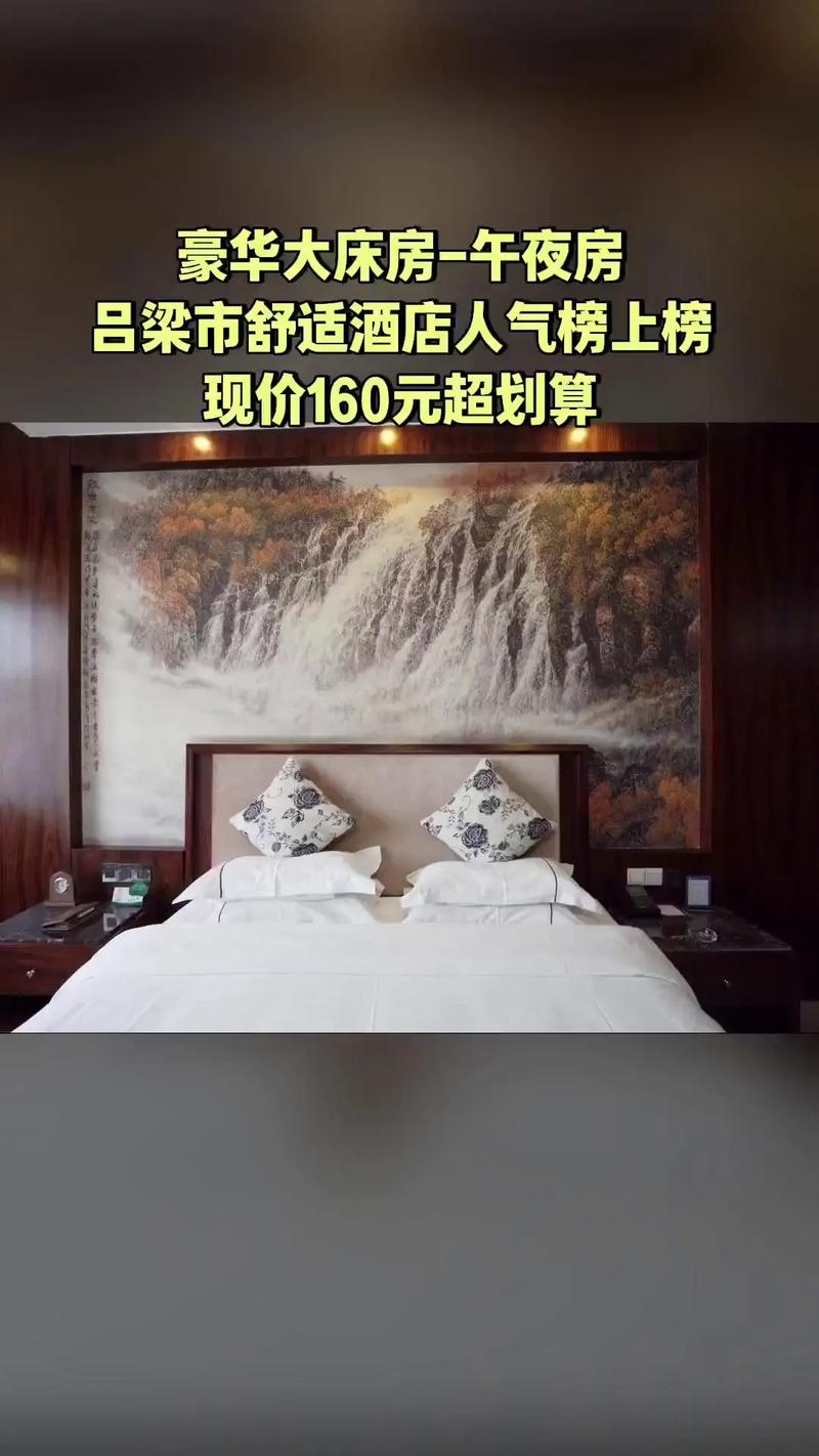 吕梁金鼎国际大酒店