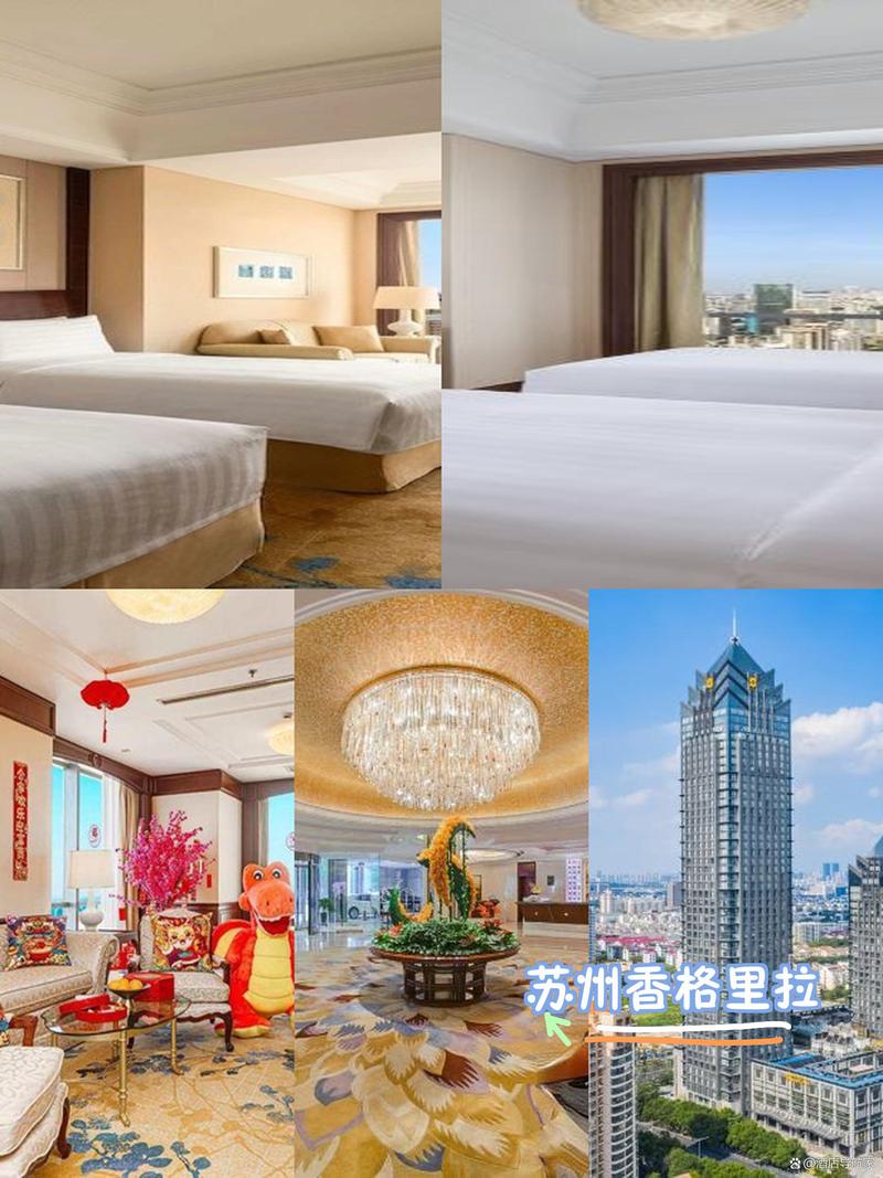 苏州日航酒店几星级