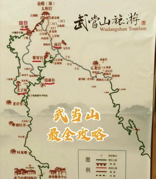 武当山自驾游旅游路况