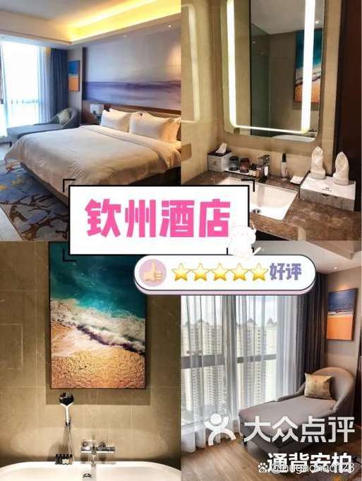 钦州三娘湾附近酒店