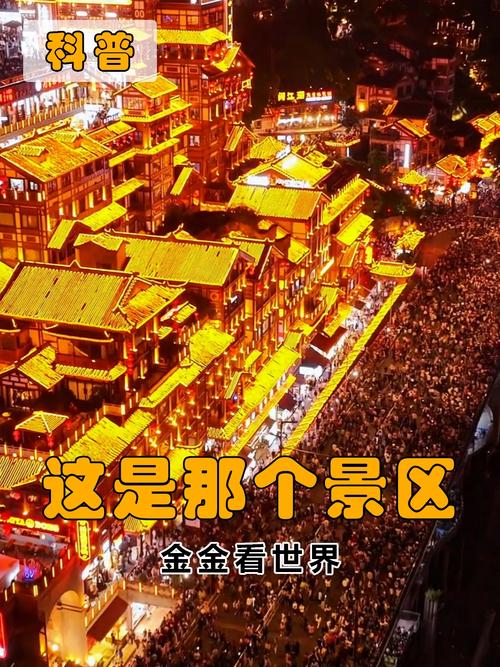 国庆旅游景点人山人海