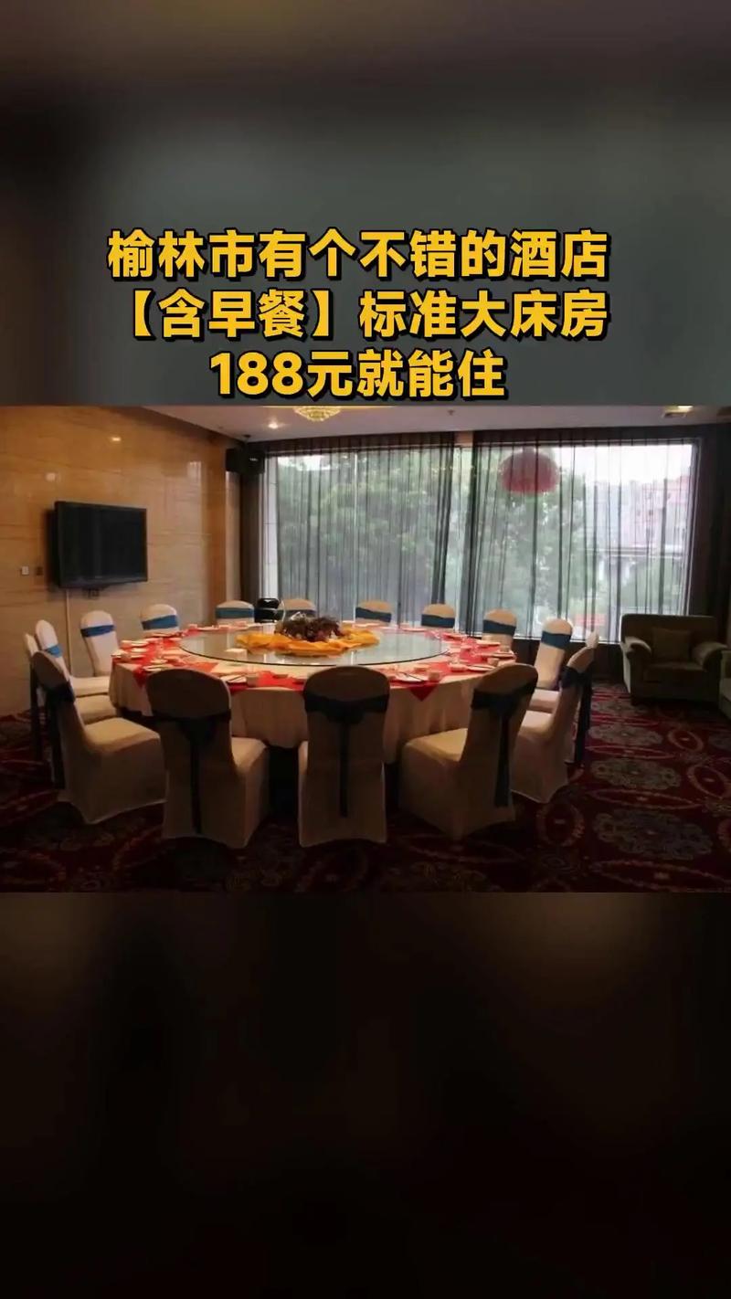 神木世纪金源大酒店