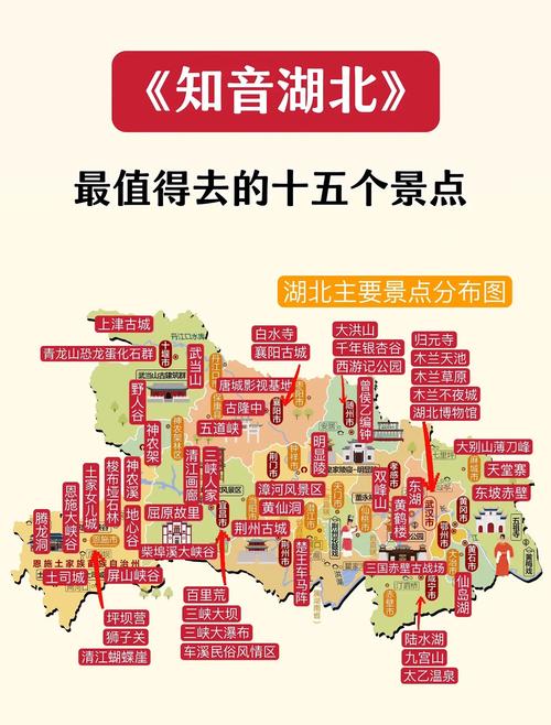 湖南湖北旅游景点地图
