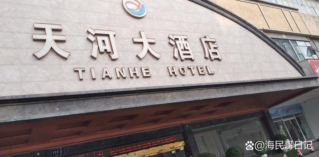 济南黄河大酒店地址