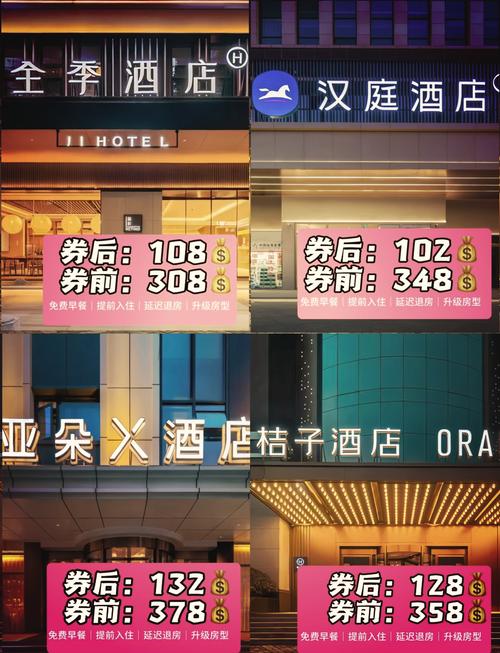 便宜的酒店预订网站