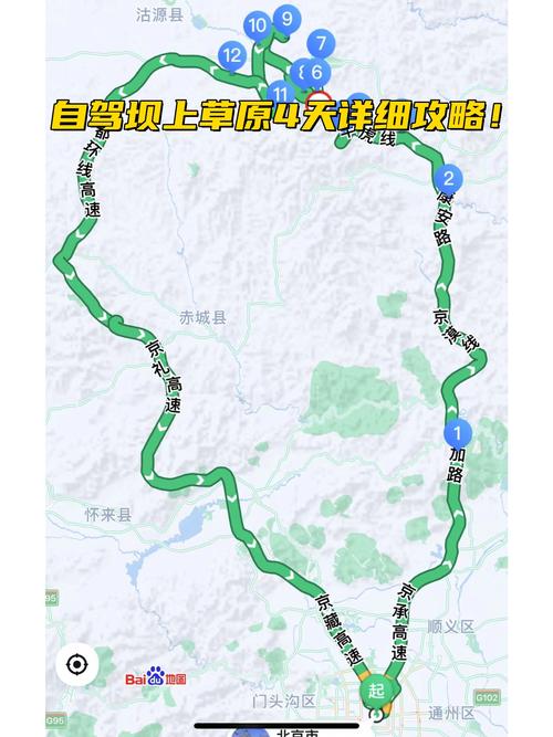 通州到坝上草原自驾游