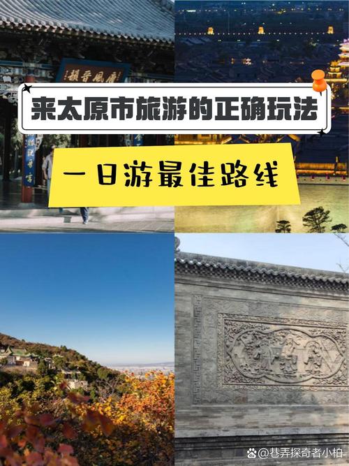 郑州去太原自驾游攻略