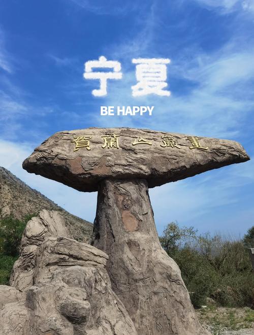 宁夏值得去的旅游景点