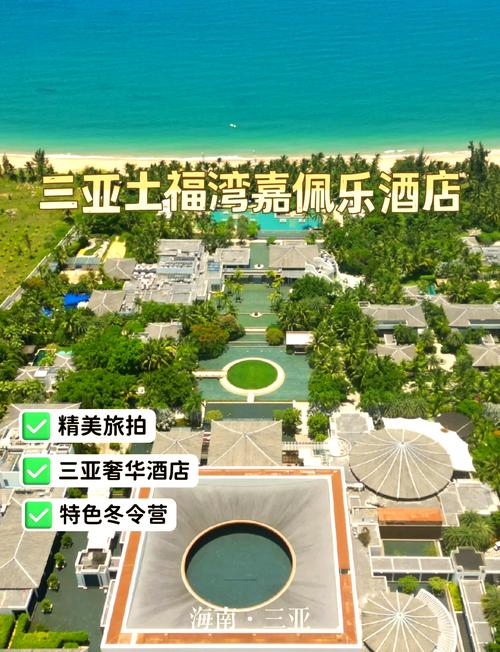 三亚嘉佩乐酒店官网