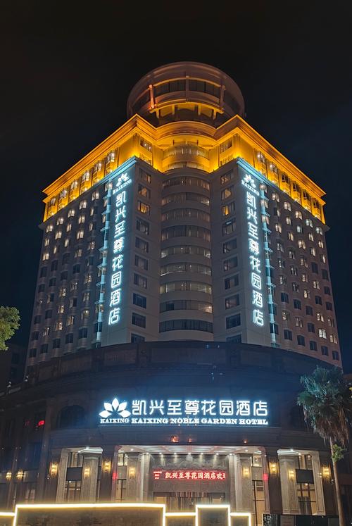 十堰紫荆花君悦酒店