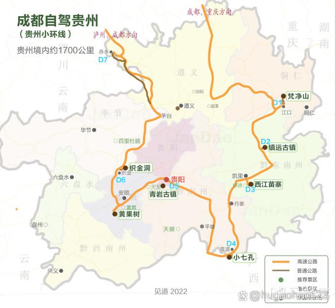 成都贵州自驾游路线图