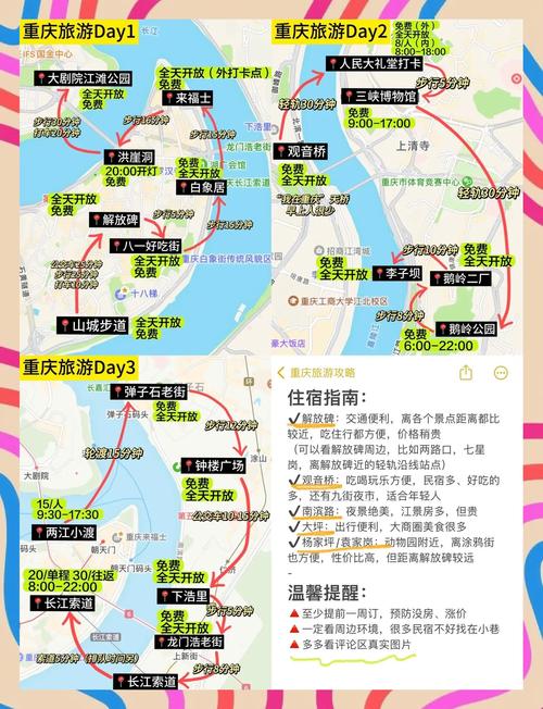 重庆到双廊自驾游路线