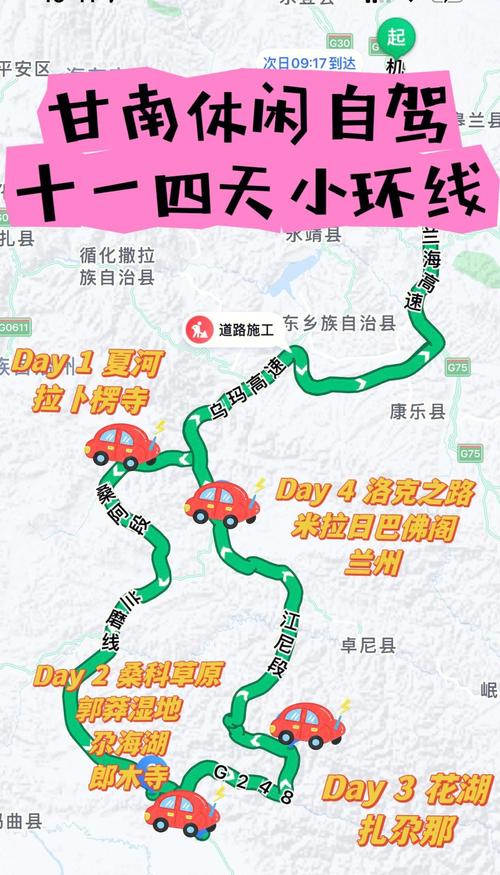 焦作到甘南自驾游攻略