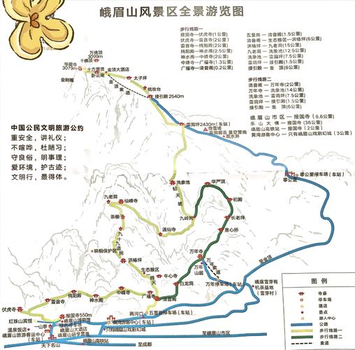 西安峨眉山自驾游攻略