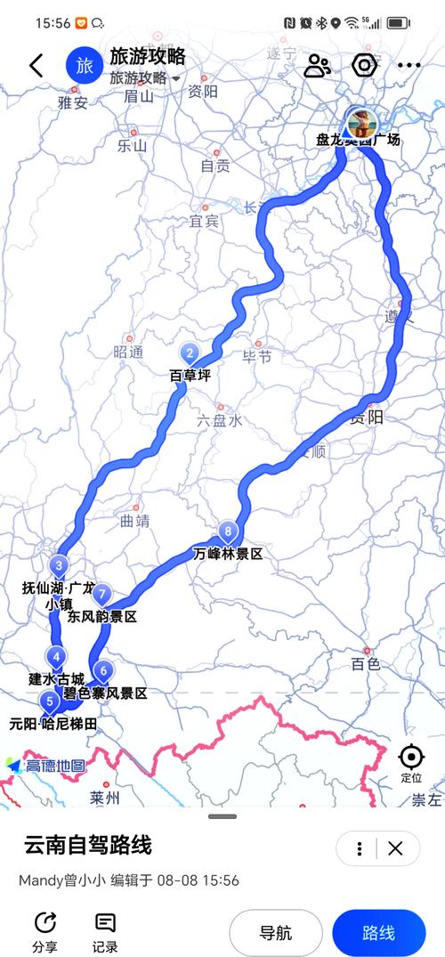 宜宾去云南自驾游路线