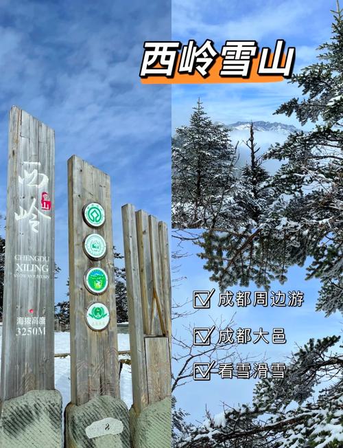 成都到西邻雪山自驾游