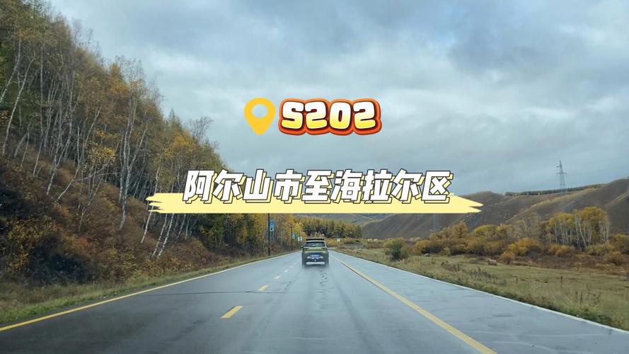 内蒙古呼伦贝尔自驾游