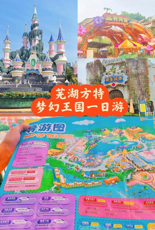 武汉到芜湖方特自驾游