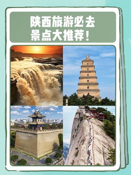 陕西三天旅游景点推荐