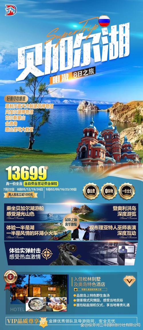 绥芬河到海参崴自驾游