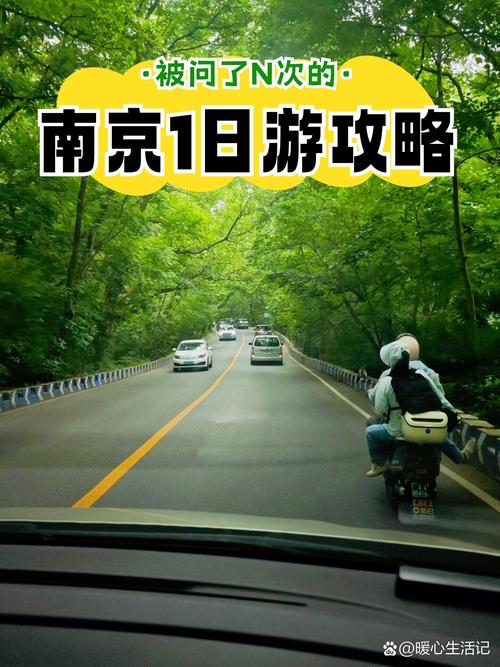 南京交通台自驾游活动