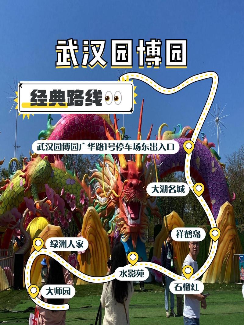 武汉园博园自驾游攻略