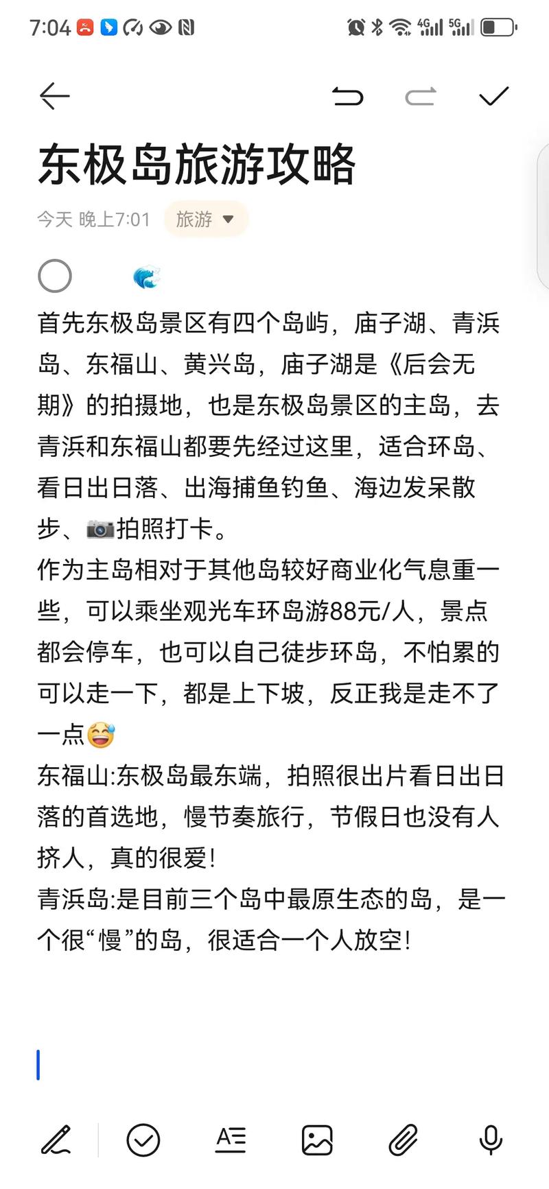 杭州东极岛自驾游攻略