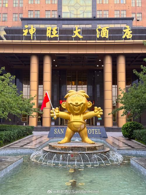 西宁神旺大酒店电话