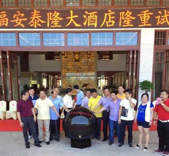 儋州福安泰隆大酒店