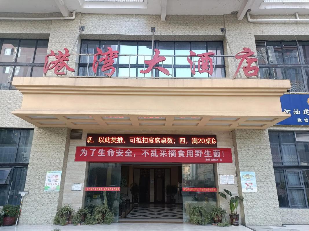 儋州福安泰隆大酒店