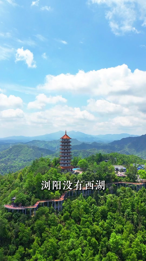 离浏阳近的好玩的景点