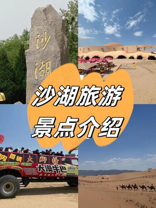 西安至宁夏沙湖自驾游