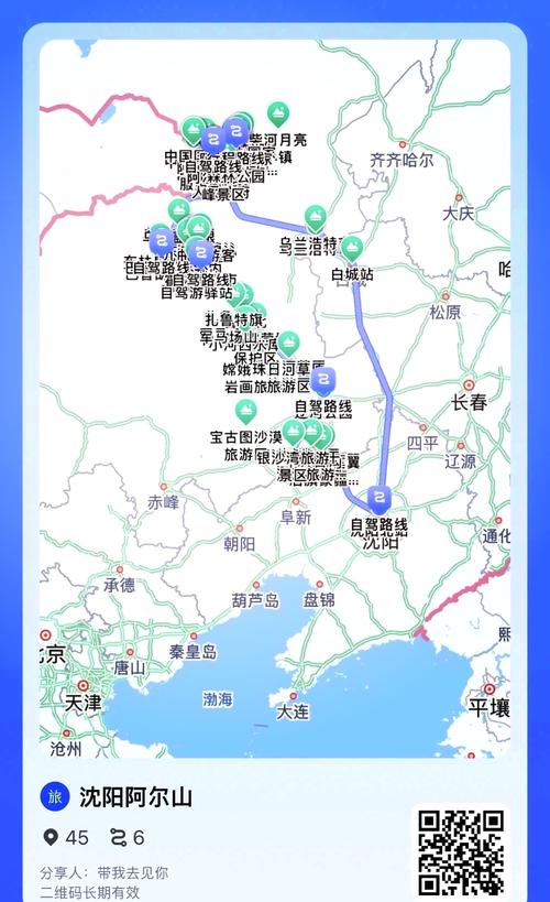沈阳市周边自驾游线路