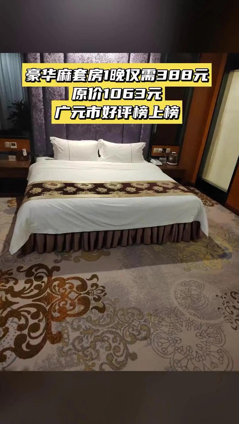 广元滨江国际大酒店