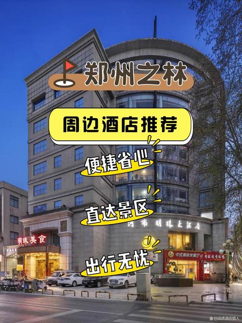 郑州光华大酒店电话