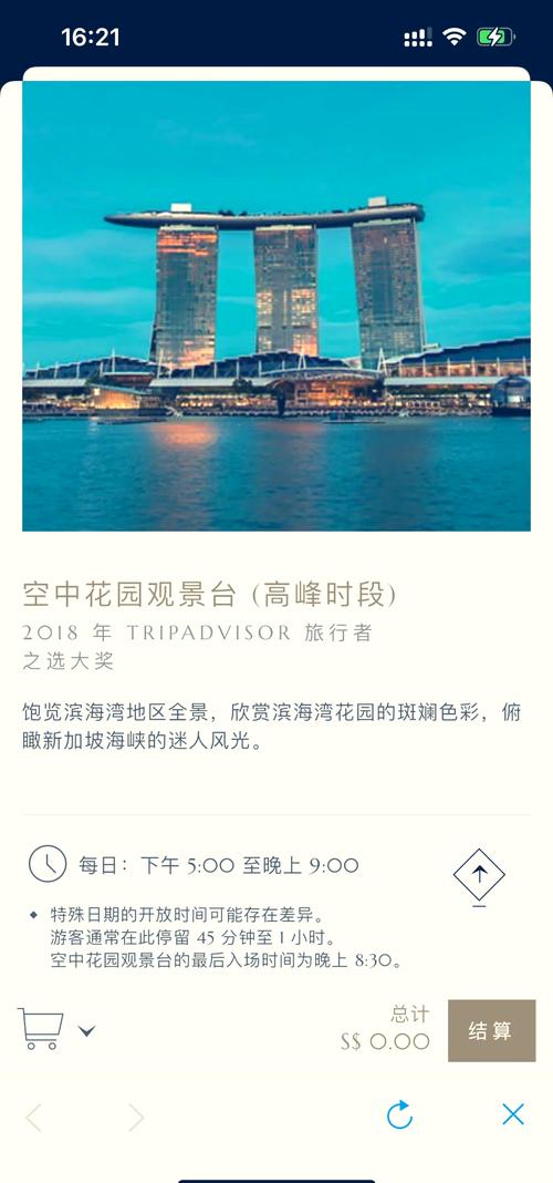 新加坡酒店预订攻略