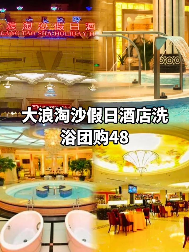 大浪淘沙酒店价格表