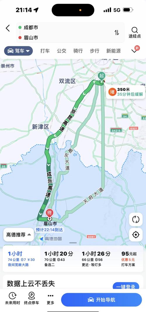 眉山到云南自驾游攻略