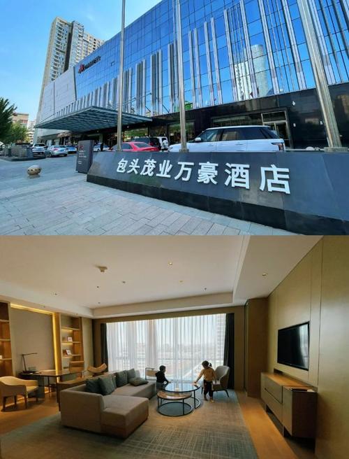 包头市万号国际酒店