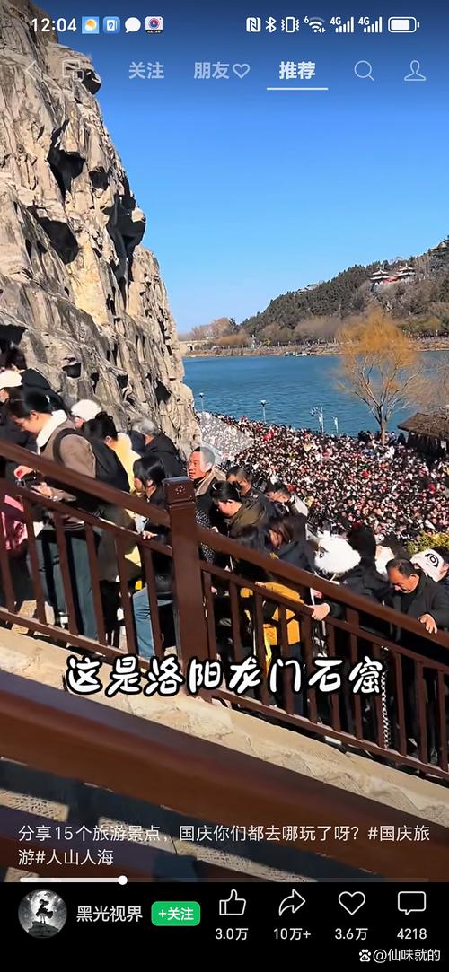 洛阳国庆节长假自驾游