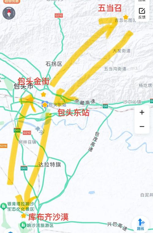 从包头出发自驾游路线