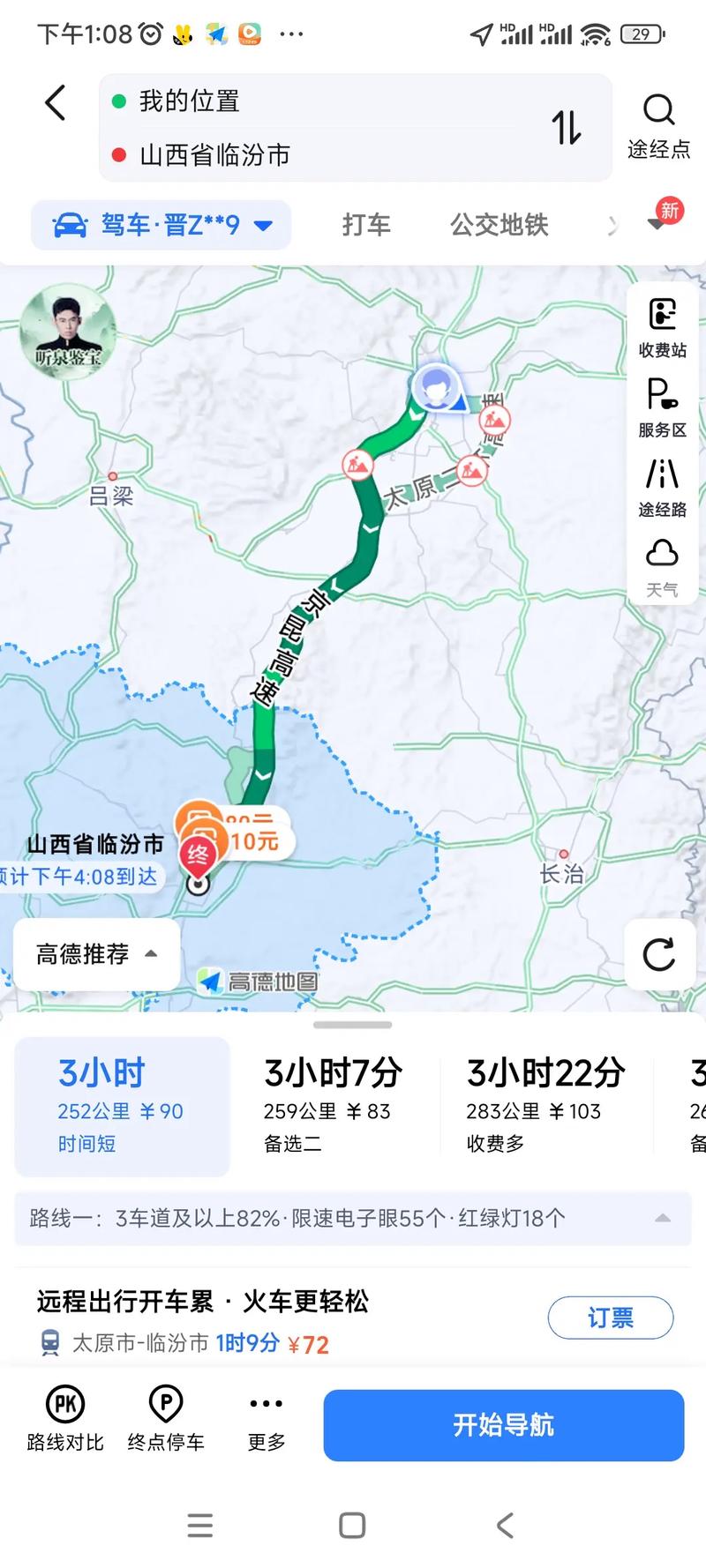 襄阳到太原自驾游路线