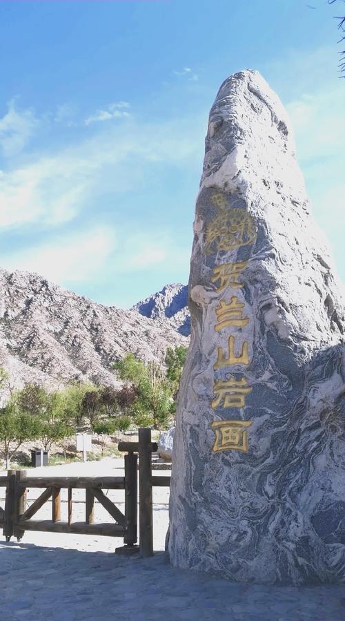 山宁夏外出三天自驾游