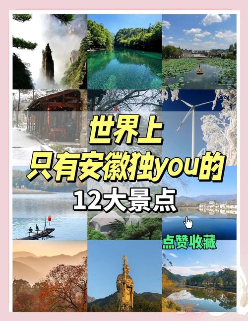 安徽旅游十大景点排名