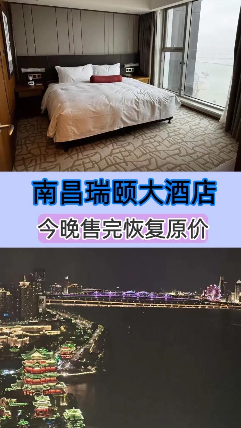 南昌瑞颐大酒店地址