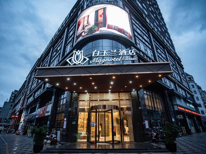 镇江白玉兰酒店电话