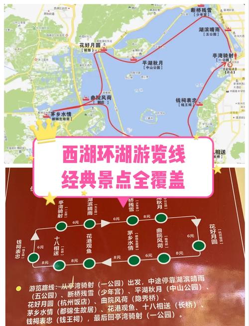 北京西湖 自驾游攻略