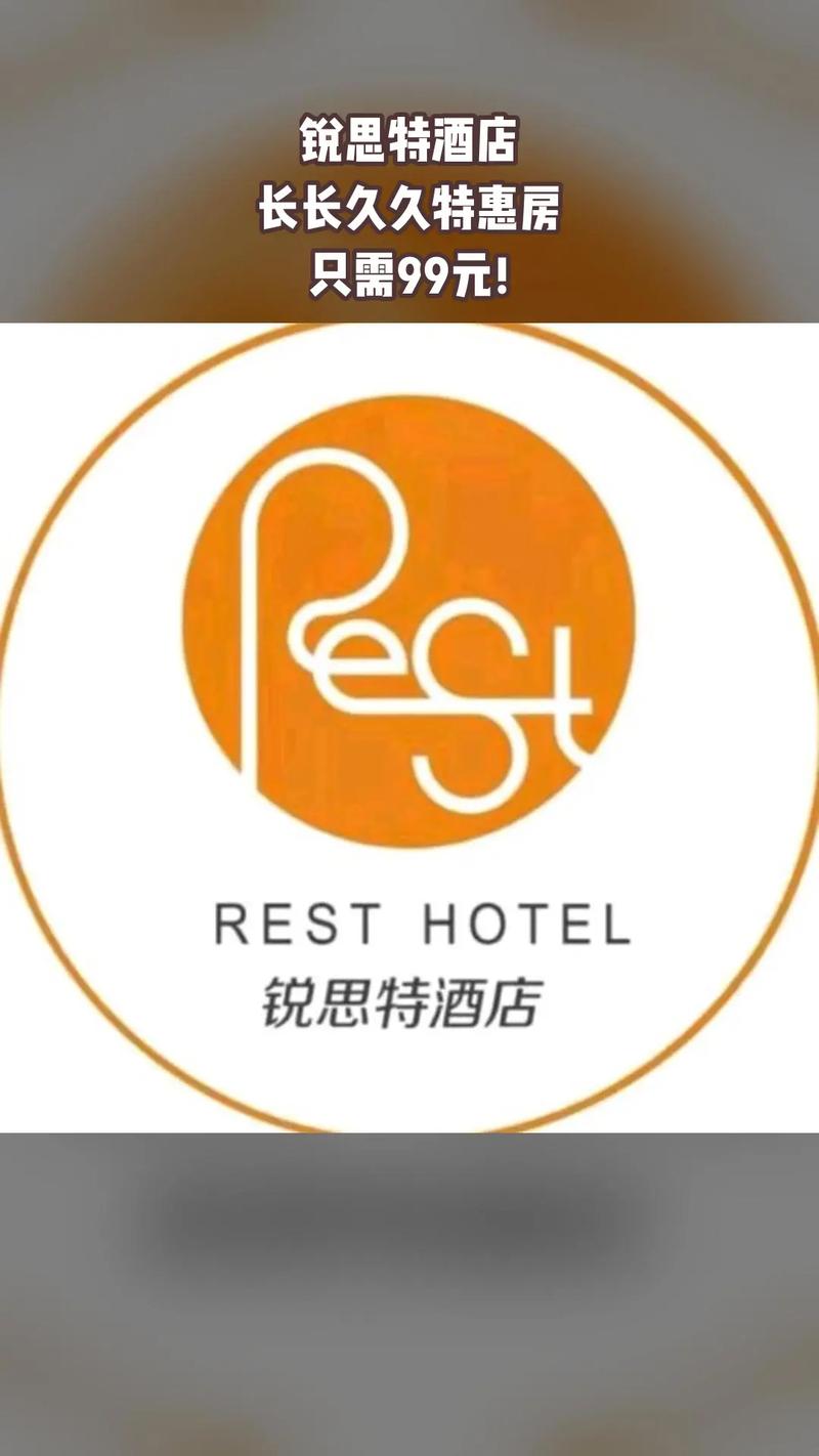 r是哪个酒店的标志